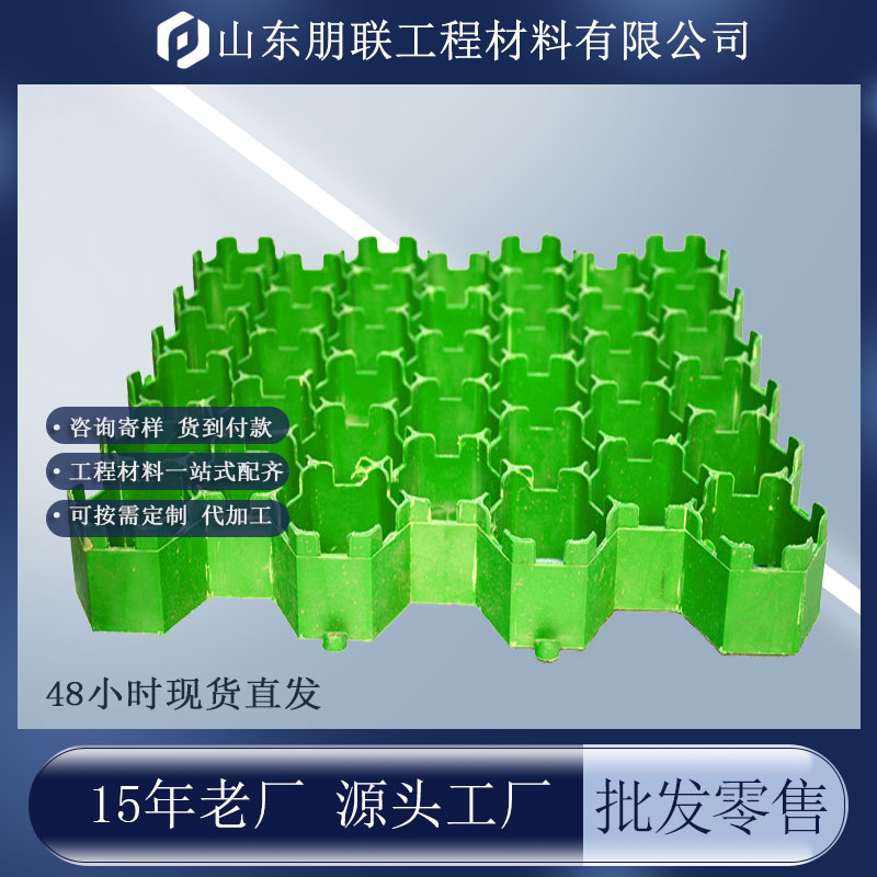 淮北植草格 淮北塑料植草格